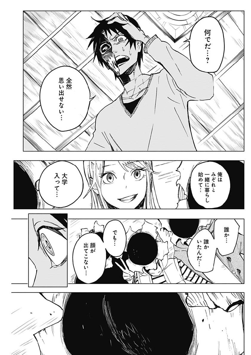 Shikabana -Wana, Shitai, Koto- - Chapter 20 - Page 13