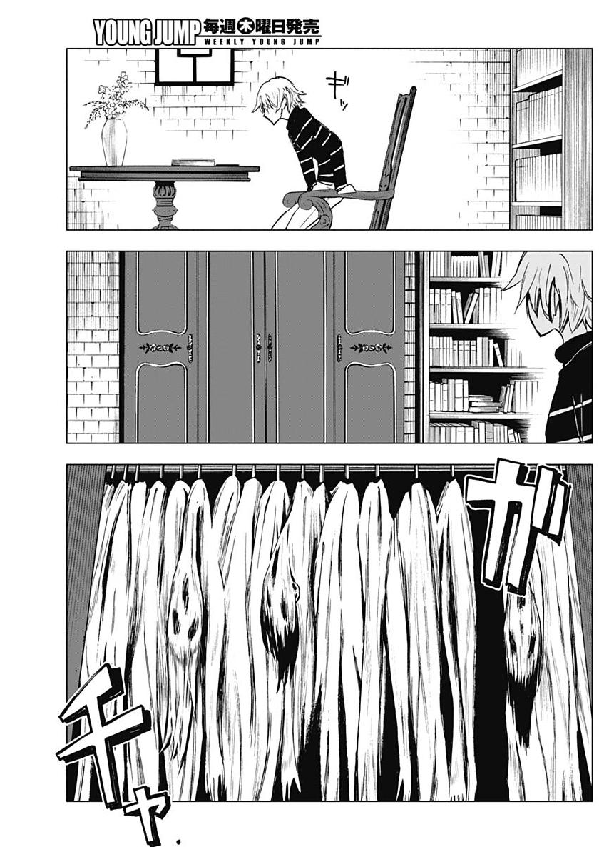 Shikabana -Wana, Shitai, Koto- - Chapter 21 - Page 7