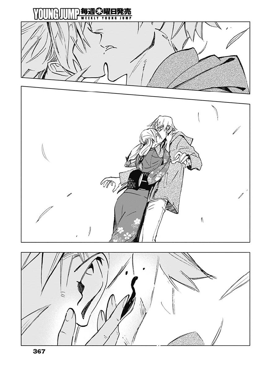 Shikabana -Wana, Shitai, Koto- - Chapter 22 - Page 15