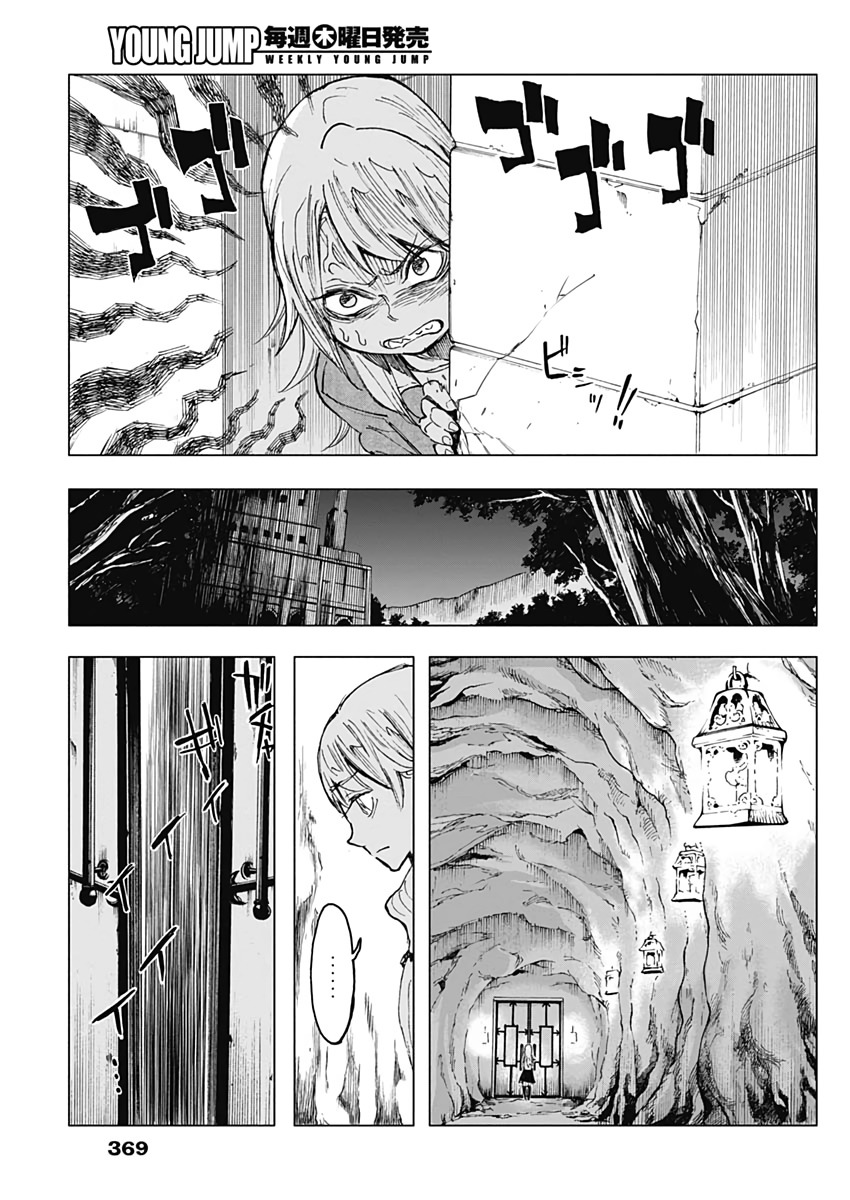 Shikabana -Wana, Shitai, Koto- - Chapter 24 - Page 17