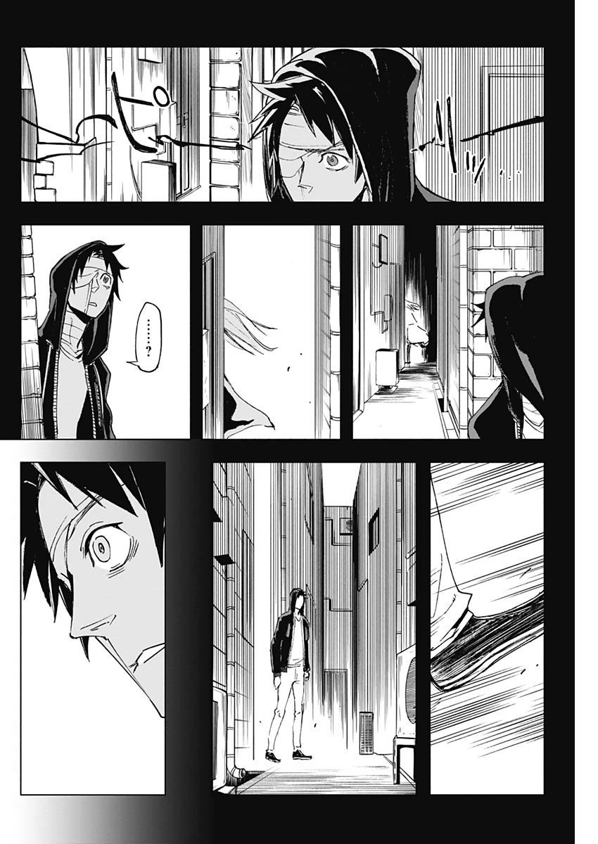 Shikabana -Wana, Shitai, Koto- - Chapter 24 - Page 8