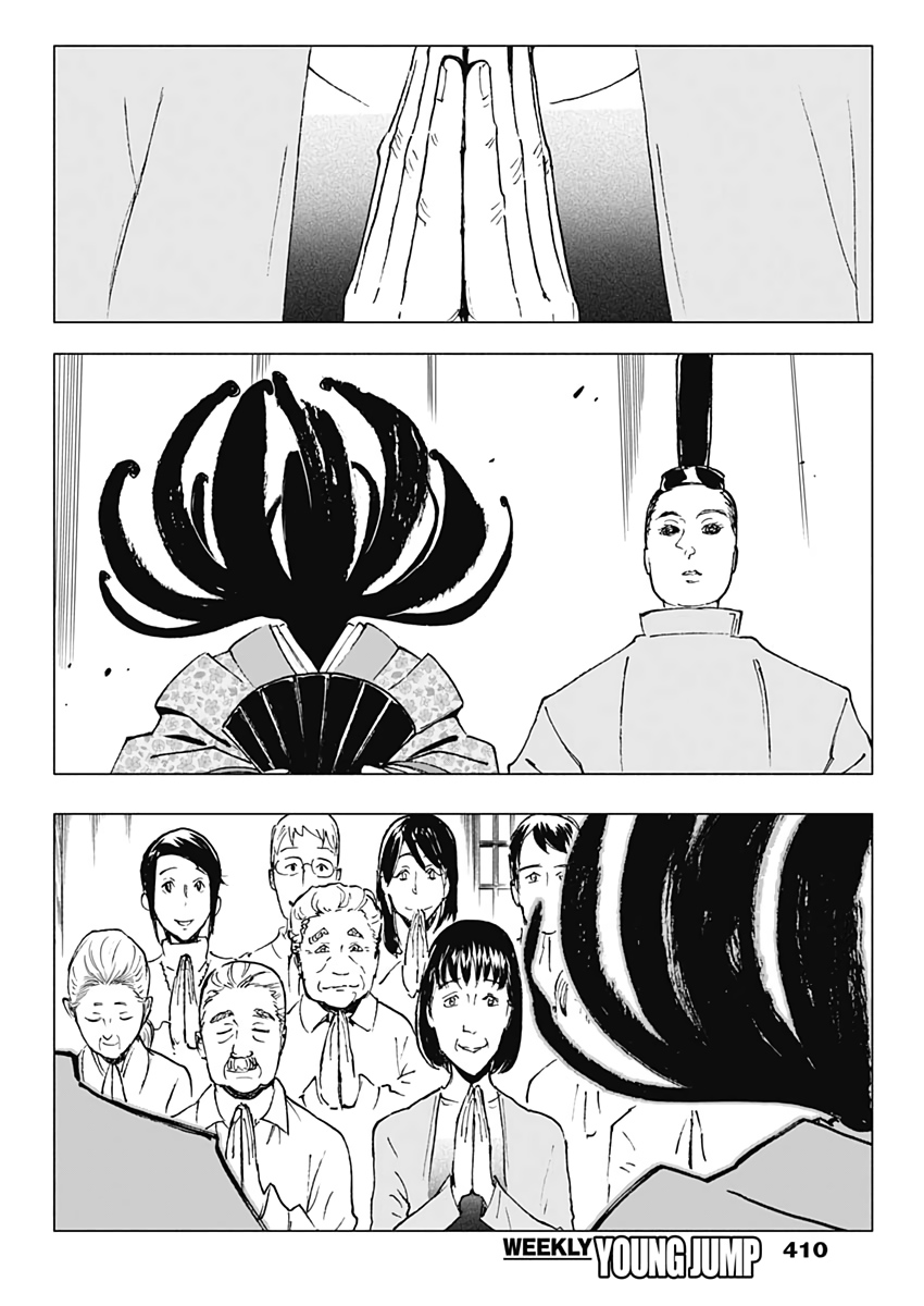 Shikabana -Wana, Shitai, Koto- - Chapter 25 - Page 12