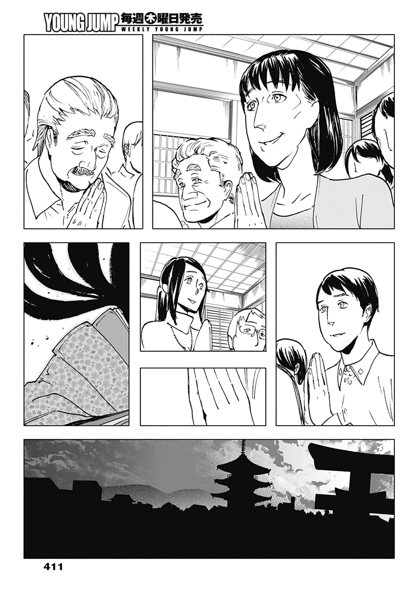 Shikabana -Wana, Shitai, Koto- - Chapter 25 - Page 13