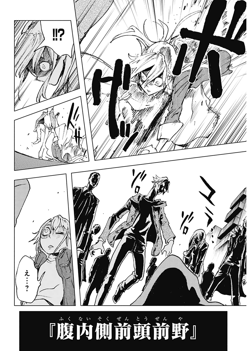 Shikabana -Wana, Shitai, Koto- - Chapter 25 - Page 18