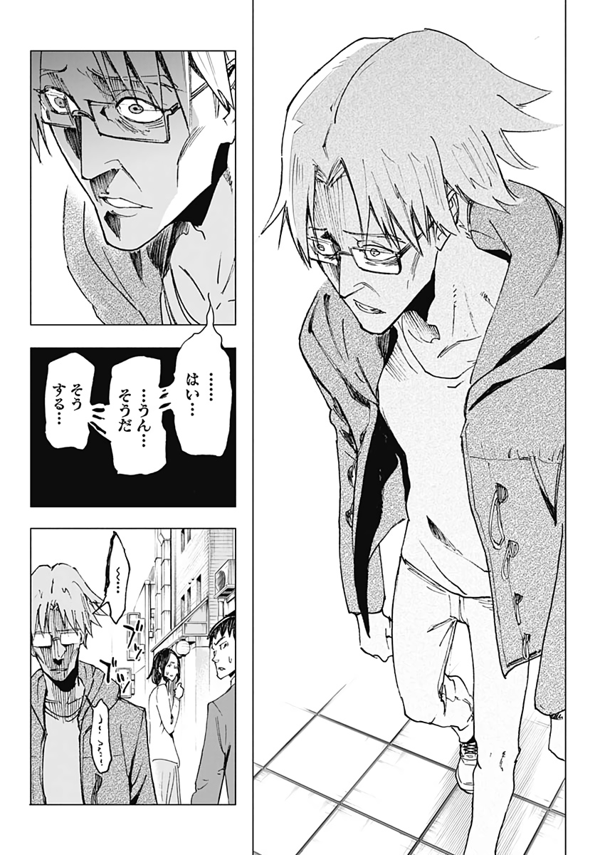 Shikabana -Wana, Shitai, Koto- - Chapter 25 - Page 4