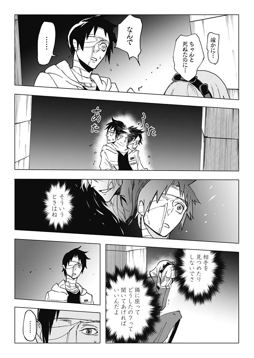 Shikabana -Wana, Shitai, Koto- - Chapter 26 - Page 13