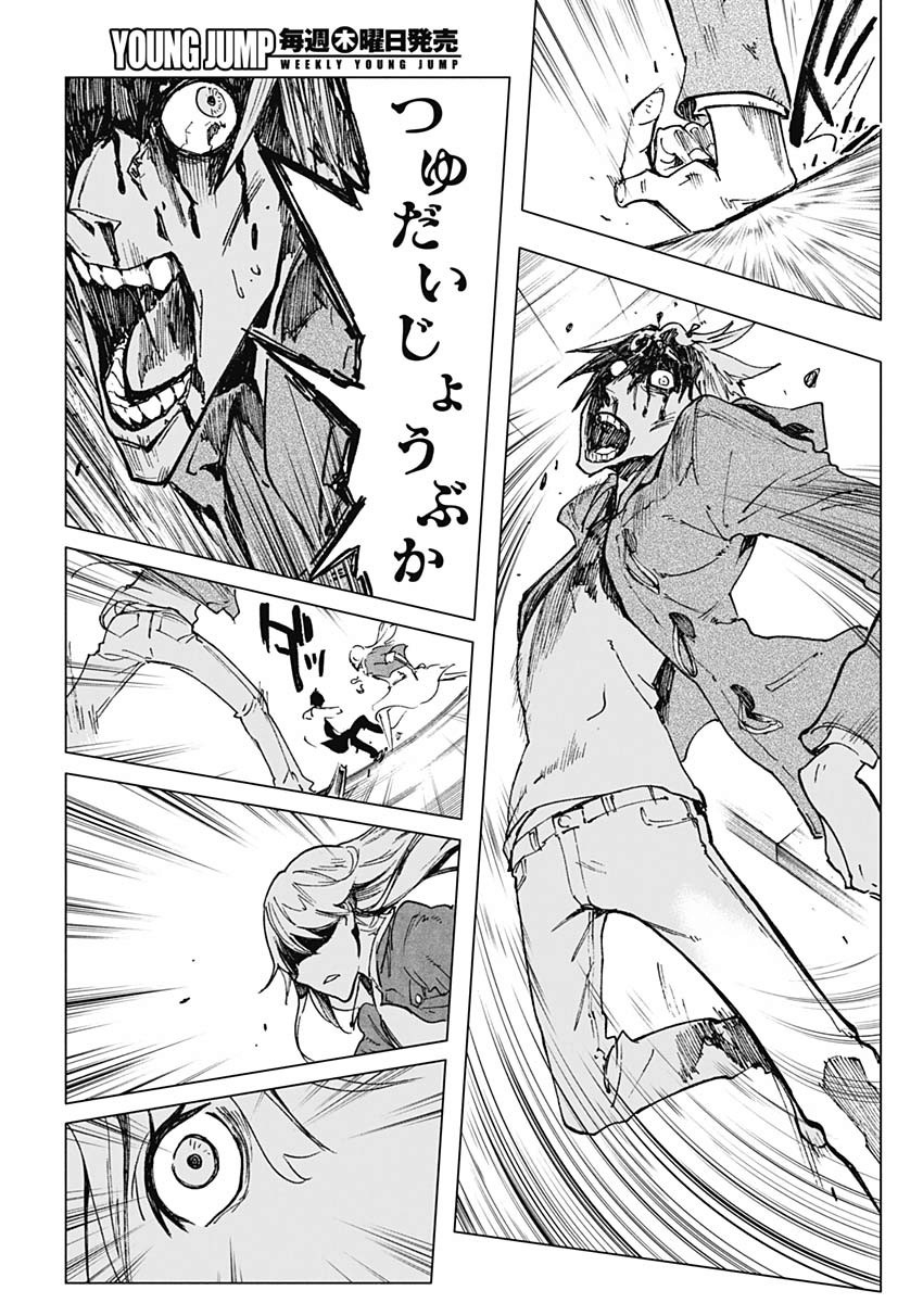 Shikabana -Wana, Shitai, Koto- - Chapter 27 - Page 3