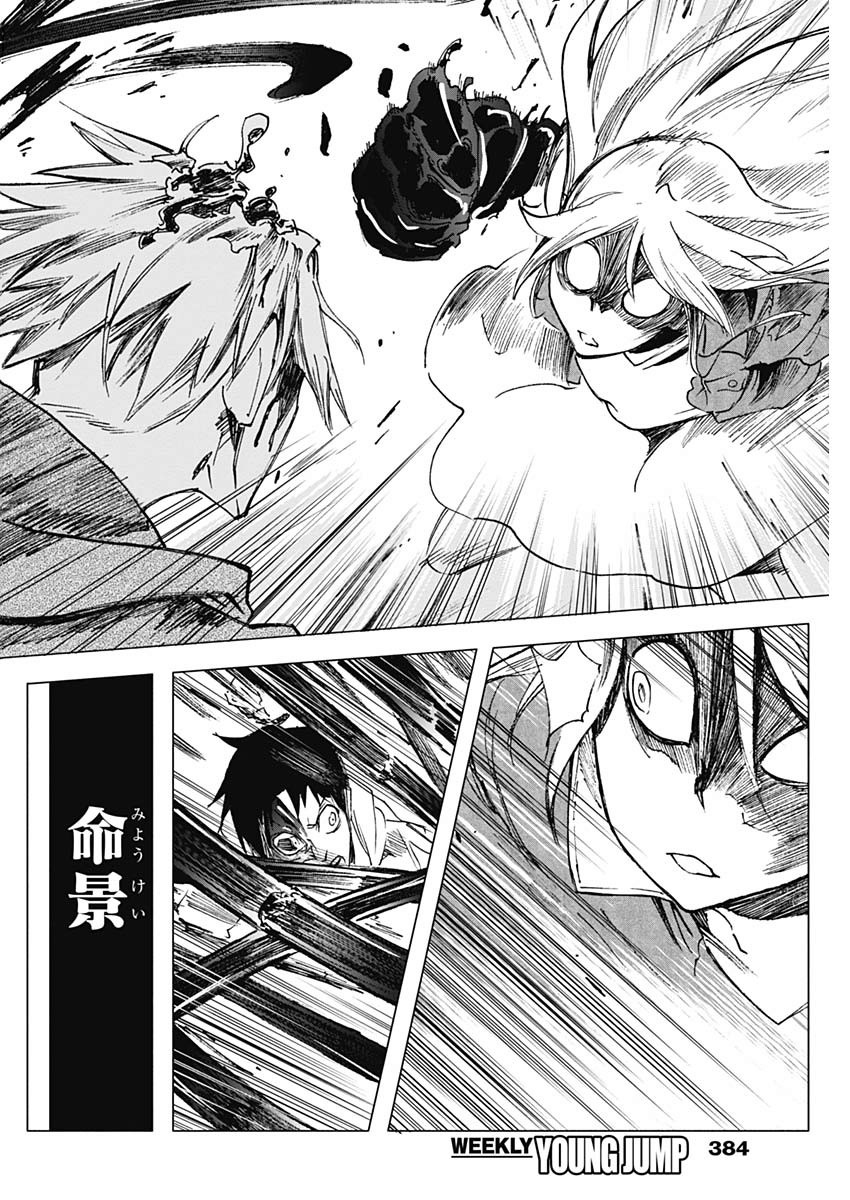 Shikabana -Wana, Shitai, Koto- - Chapter 27 - Page 4