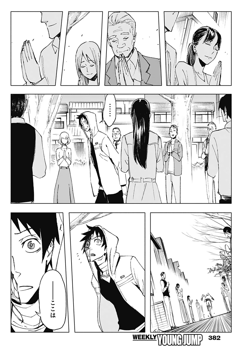 Shikabana -Wana, Shitai, Koto- - Chapter 28 - Page 10