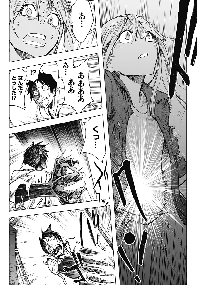 Shikabana -Wana, Shitai, Koto- - Chapter 28 - Page 18