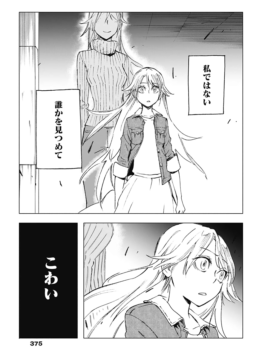 Shikabana -Wana, Shitai, Koto- - Chapter 28 - Page 3