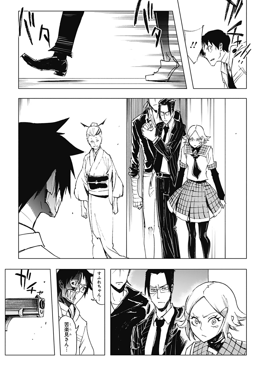 Shikabana -Wana, Shitai, Koto- - Chapter 29 - Page 5