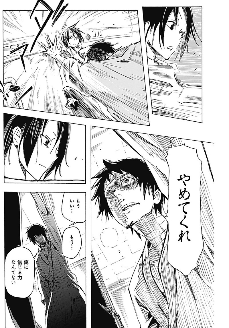 Shikabana -Wana, Shitai, Koto- - Chapter 3 - Page 14