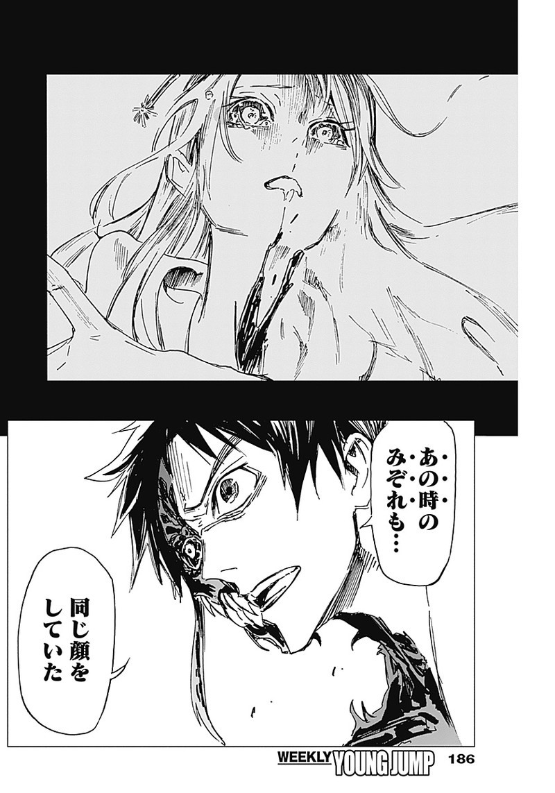 Shikabana -Wana, Shitai, Koto- - Chapter 3 - Page 22