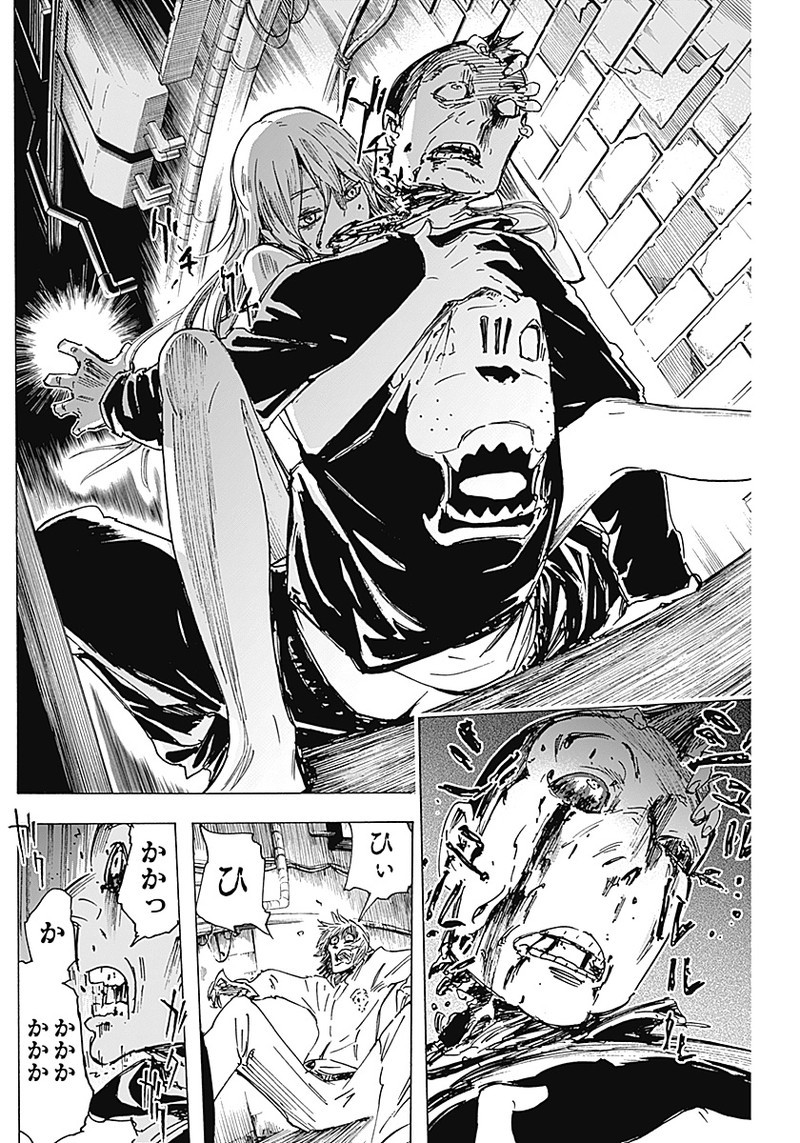 Shikabana -Wana, Shitai, Koto- - Chapter 3 - Page 4