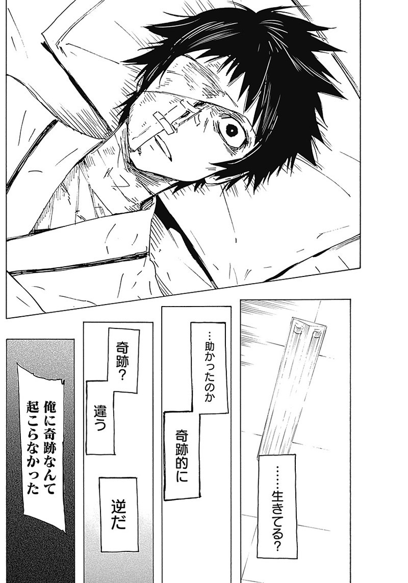 Shikabana -Wana, Shitai, Koto- - Chapter 3 - Page 6