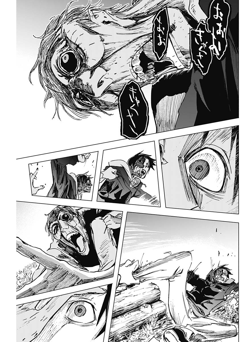 Shikabana -Wana, Shitai, Koto- - Chapter 4 - Page 13