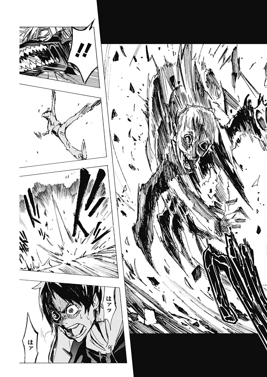 Shikabana -Wana, Shitai, Koto- - Chapter 4 - Page 17