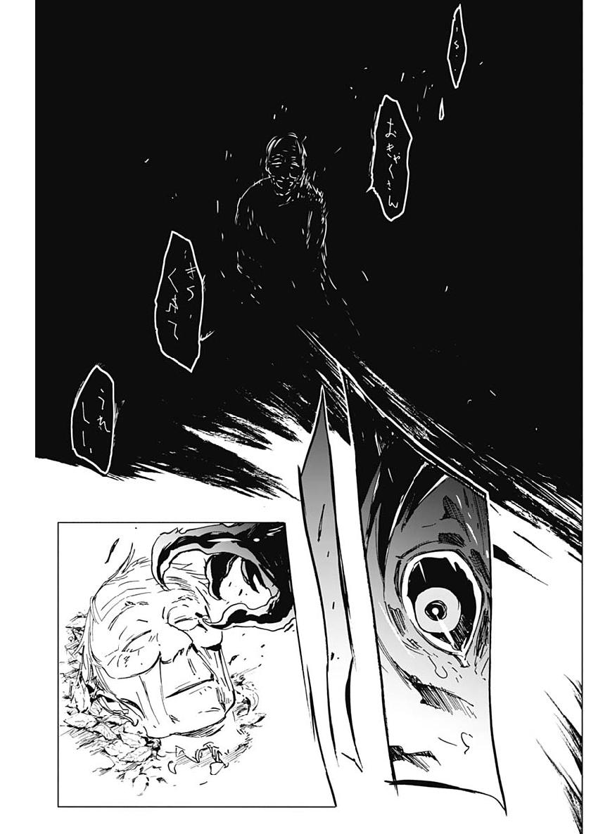 Shikabana -Wana, Shitai, Koto- - Chapter 5 - Page 10