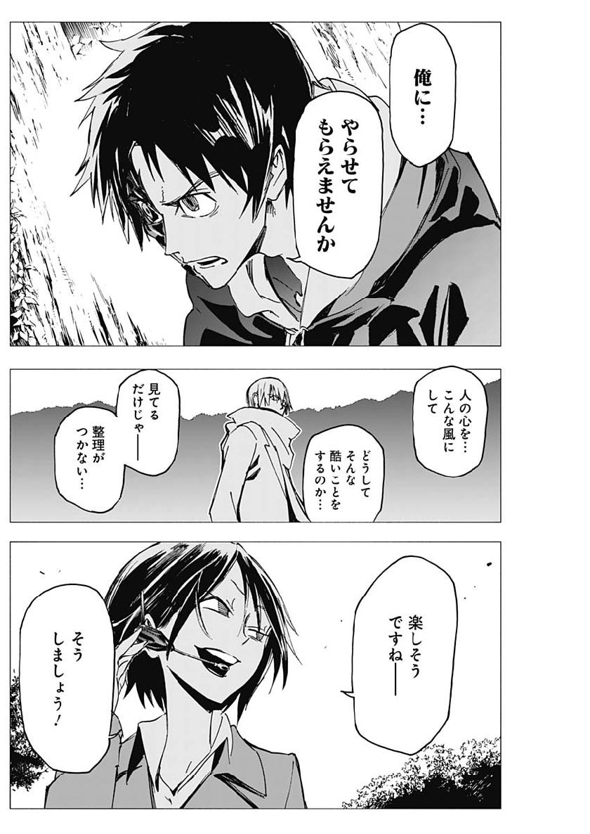 Shikabana -Wana, Shitai, Koto- - Chapter 5 - Page 13