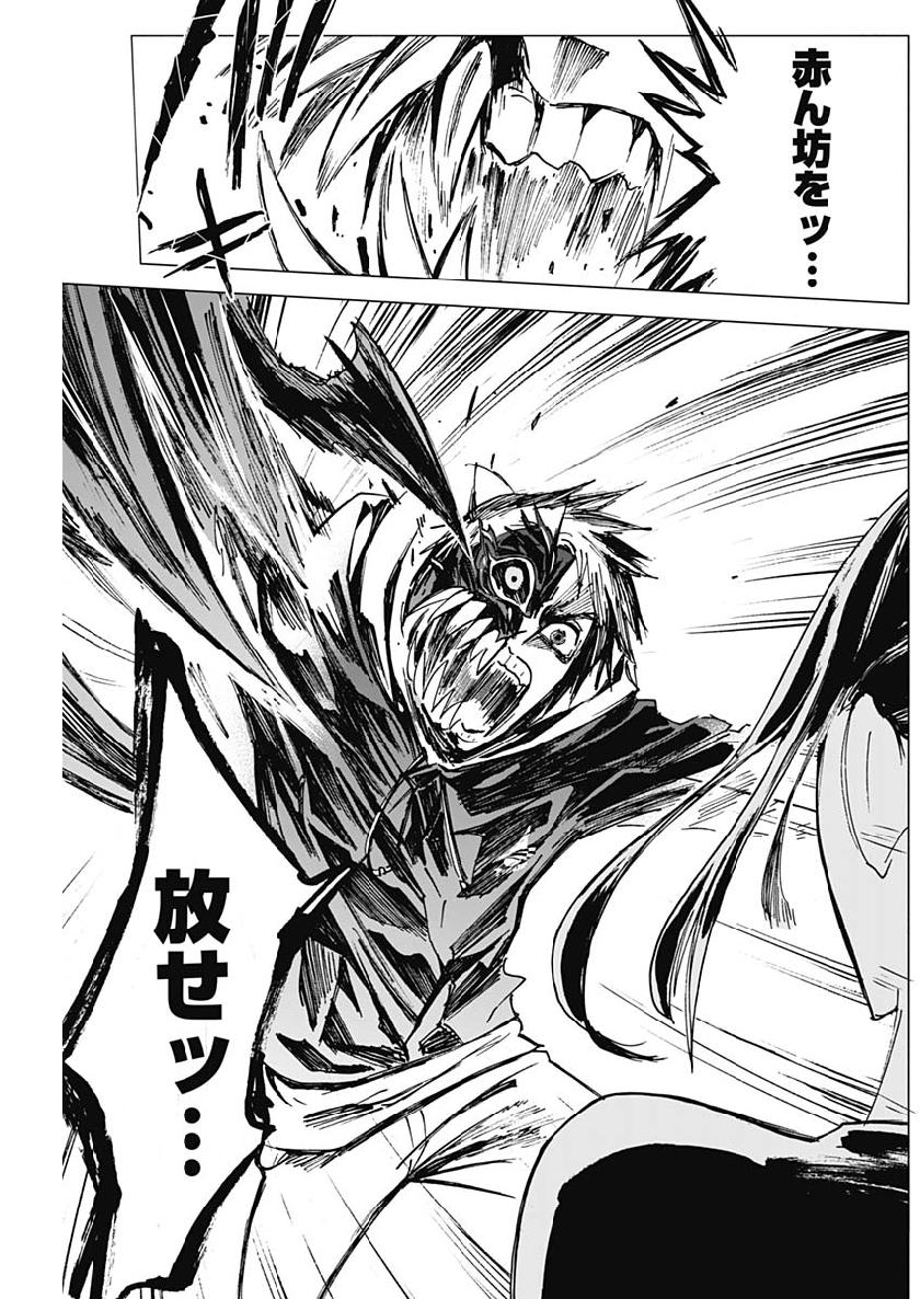 Shikabana -Wana, Shitai, Koto- - Chapter 5 - Page 18