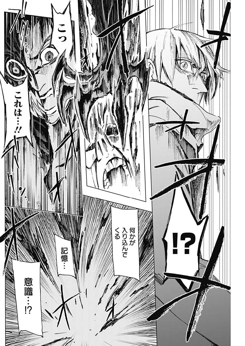 Shikabana -Wana, Shitai, Koto- - Chapter 5 - Page 9