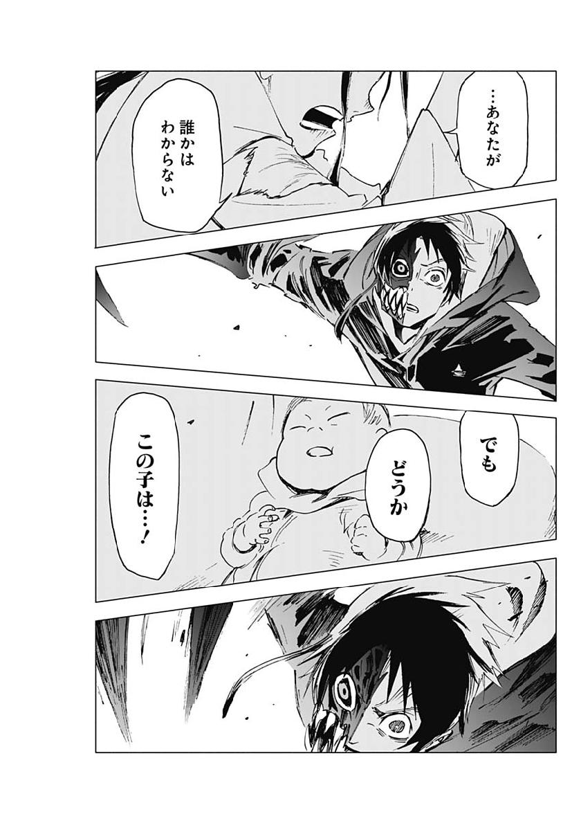 Shikabana -Wana, Shitai, Koto- - Chapter 6 - Page 10