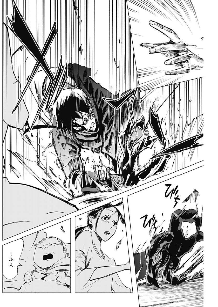 Shikabana -Wana, Shitai, Koto- - Chapter 6 - Page 11