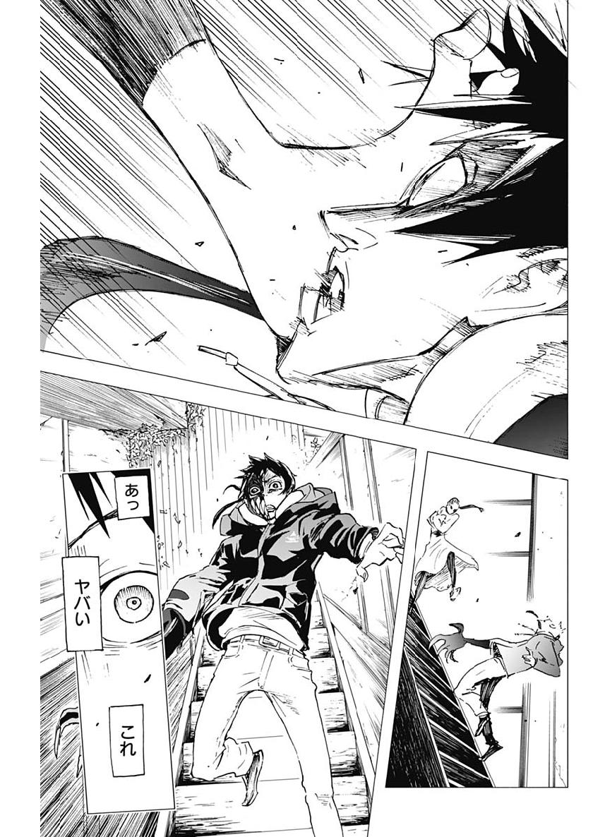 Shikabana -Wana, Shitai, Koto- - Chapter 6 - Page 3