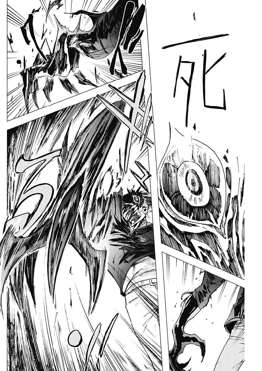 Shikabana -Wana, Shitai, Koto- - Chapter 6 - Page 4