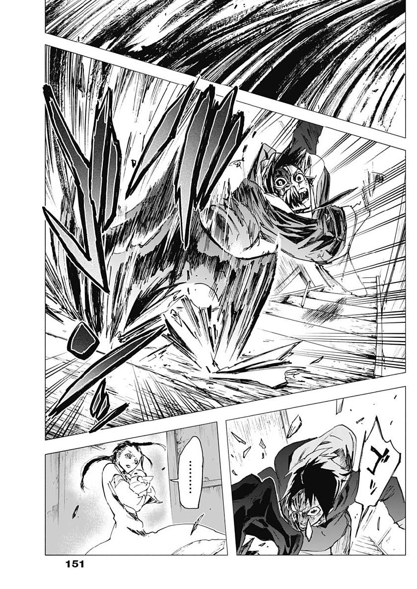 Shikabana -Wana, Shitai, Koto- - Chapter 6 - Page 5