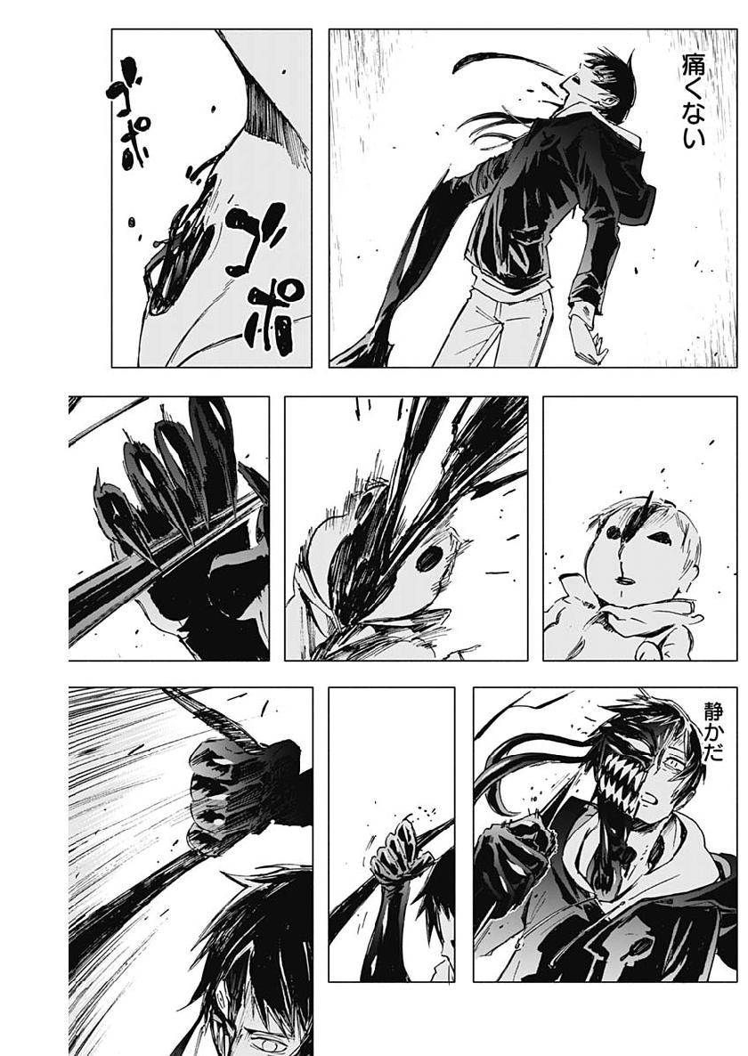 Shikabana -Wana, Shitai, Koto- - Chapter 7 - Page 8