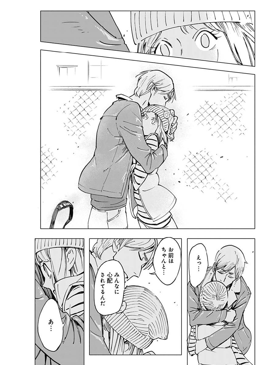 Shikabana -Wana, Shitai, Koto- - Chapter 8 - Page 11