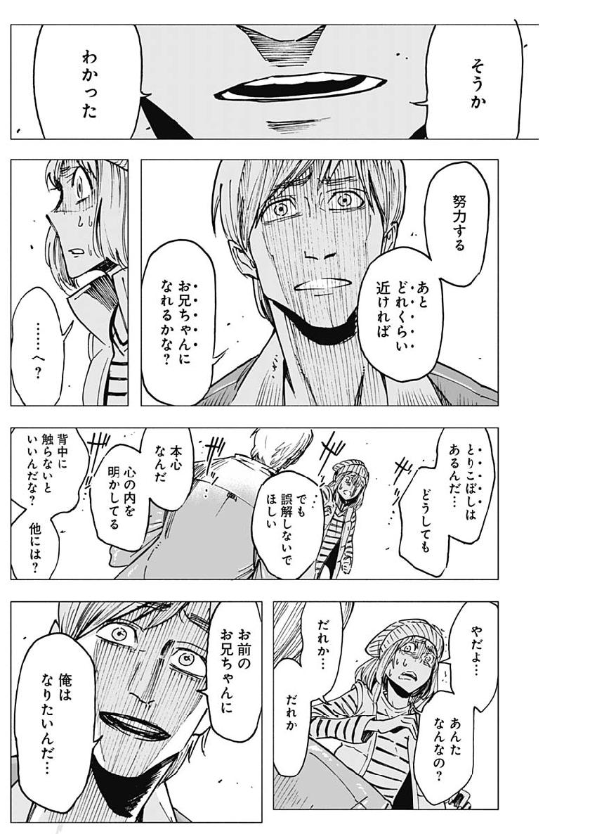 Shikabana -Wana, Shitai, Koto- - Chapter 8 - Page 14