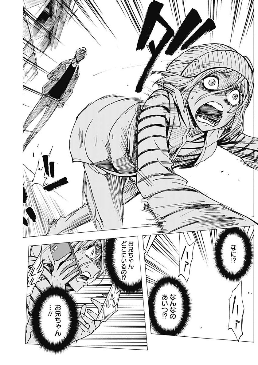 Shikabana -Wana, Shitai, Koto- - Chapter 8 - Page 15