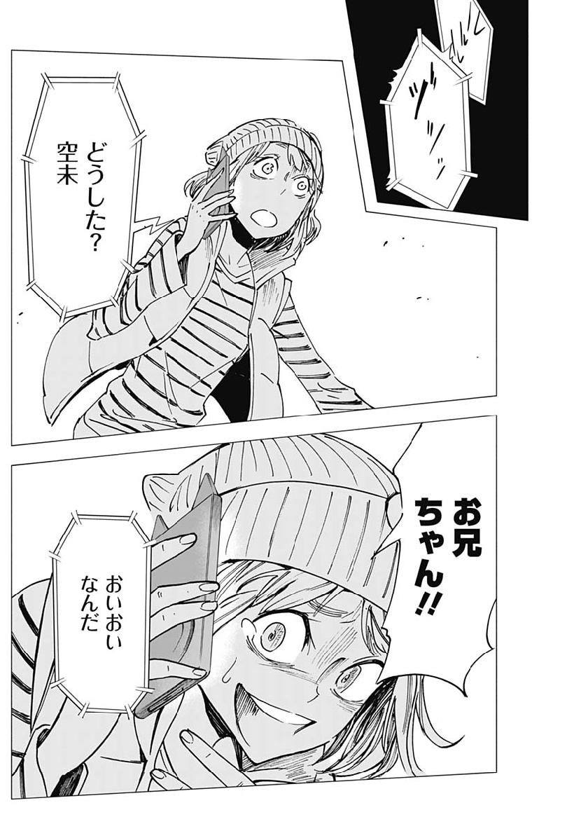 Shikabana -Wana, Shitai, Koto- - Chapter 8 - Page 16