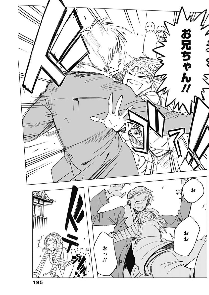 Shikabana -Wana, Shitai, Koto- - Chapter 8 - Page 5