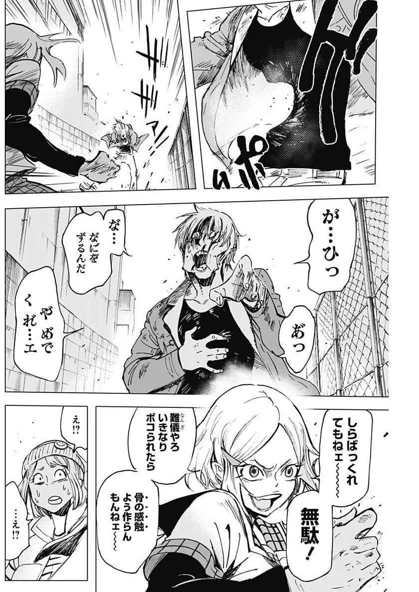 Shikabana -Wana, Shitai, Koto- - Chapter 9 - Page 4