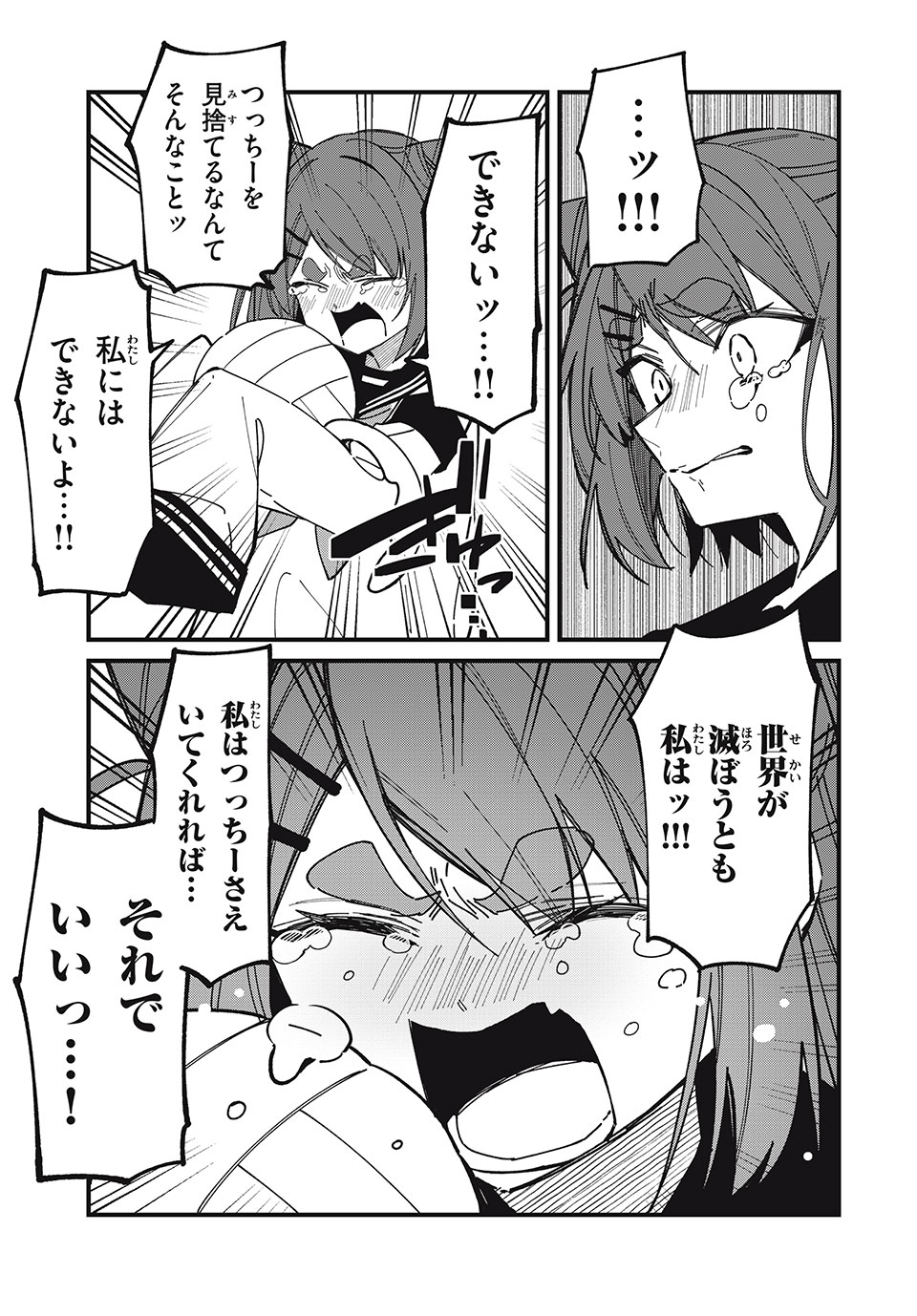 Shikanoko Nokonoko Koshitantan - Chapter 41 - Page 15