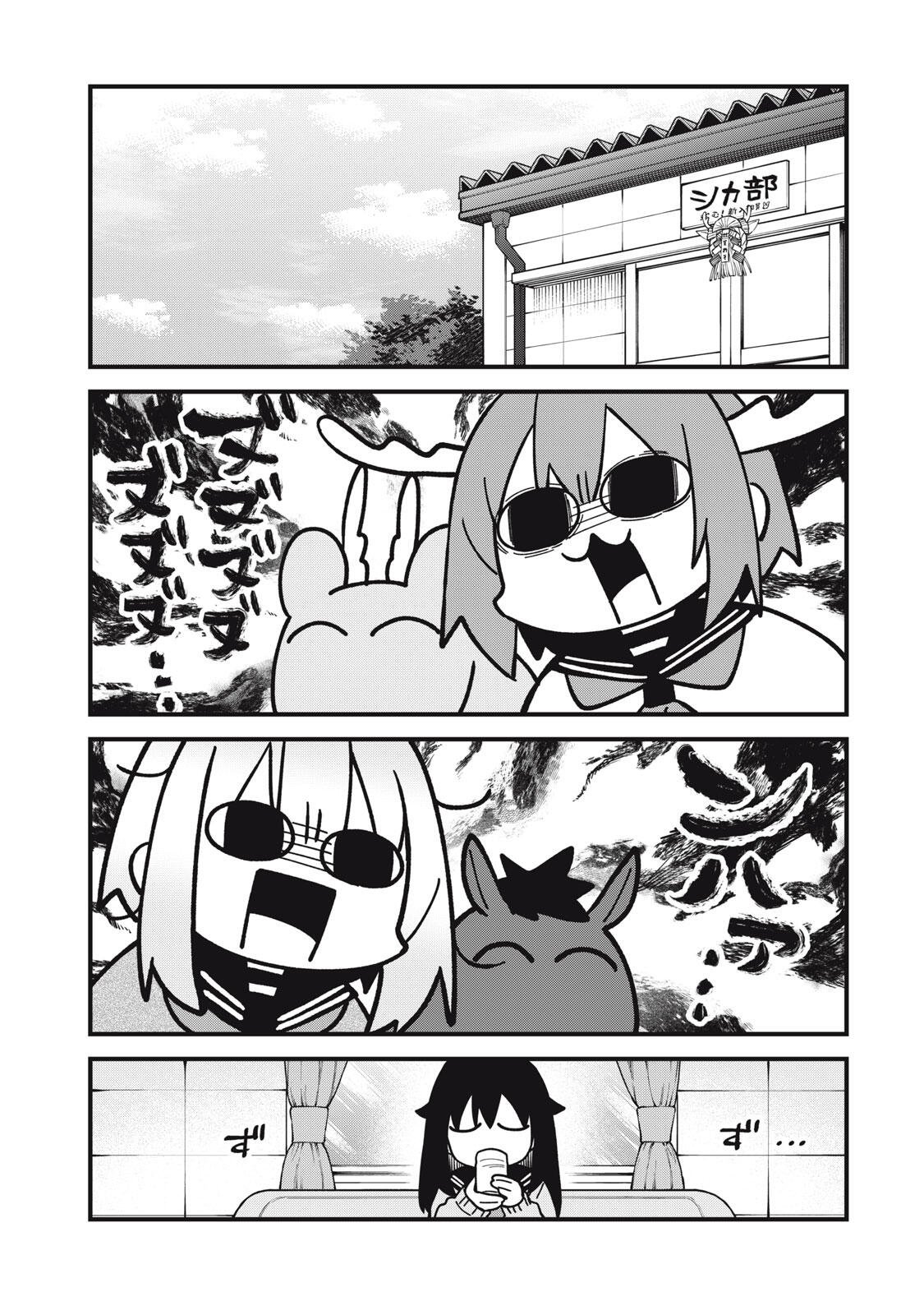 Shikanoko Nokonoko Koshitantan - Chapter 54 - Page 1