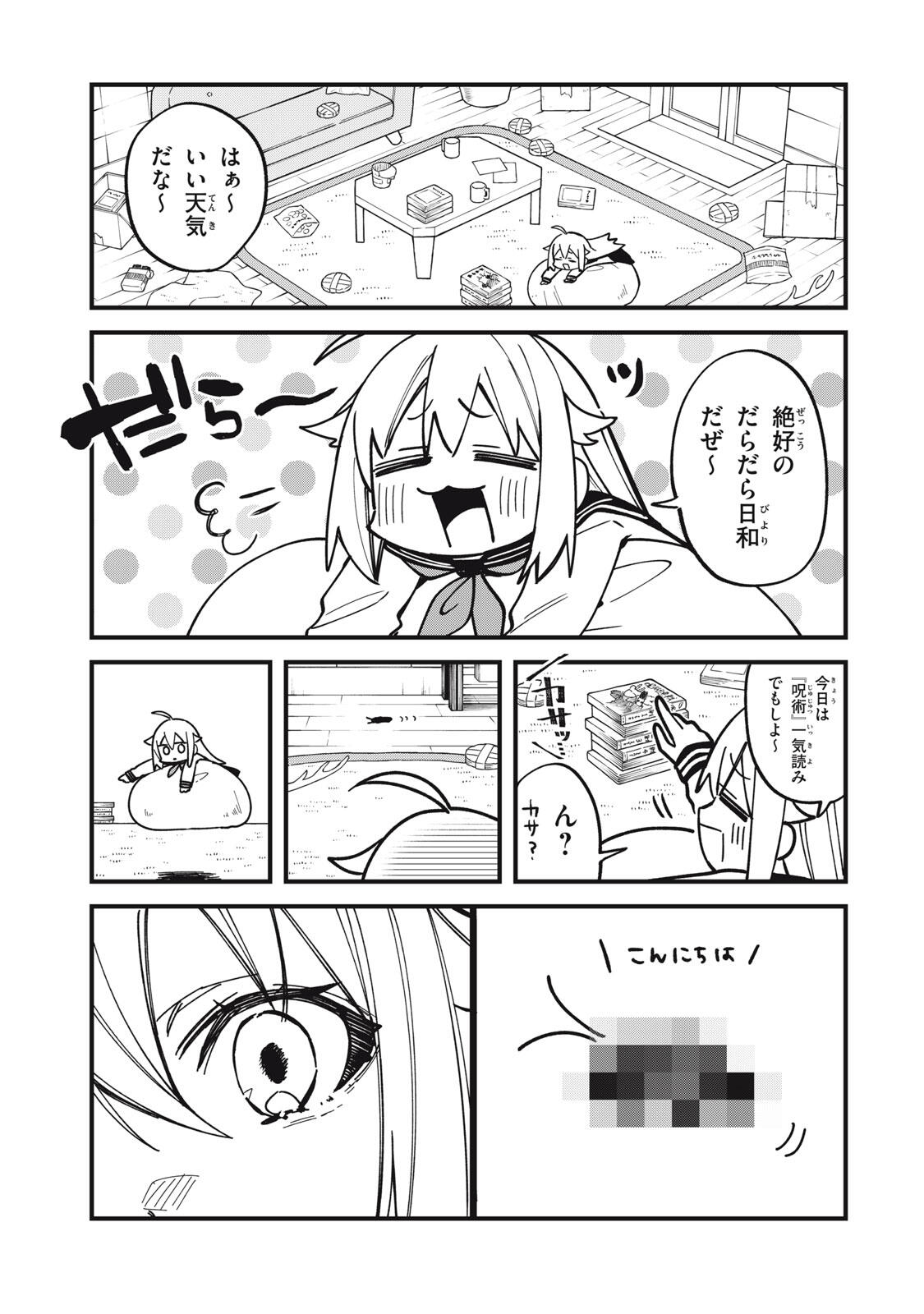 しかのこのこのここしたんたん Chap 55 - Next Chap 56