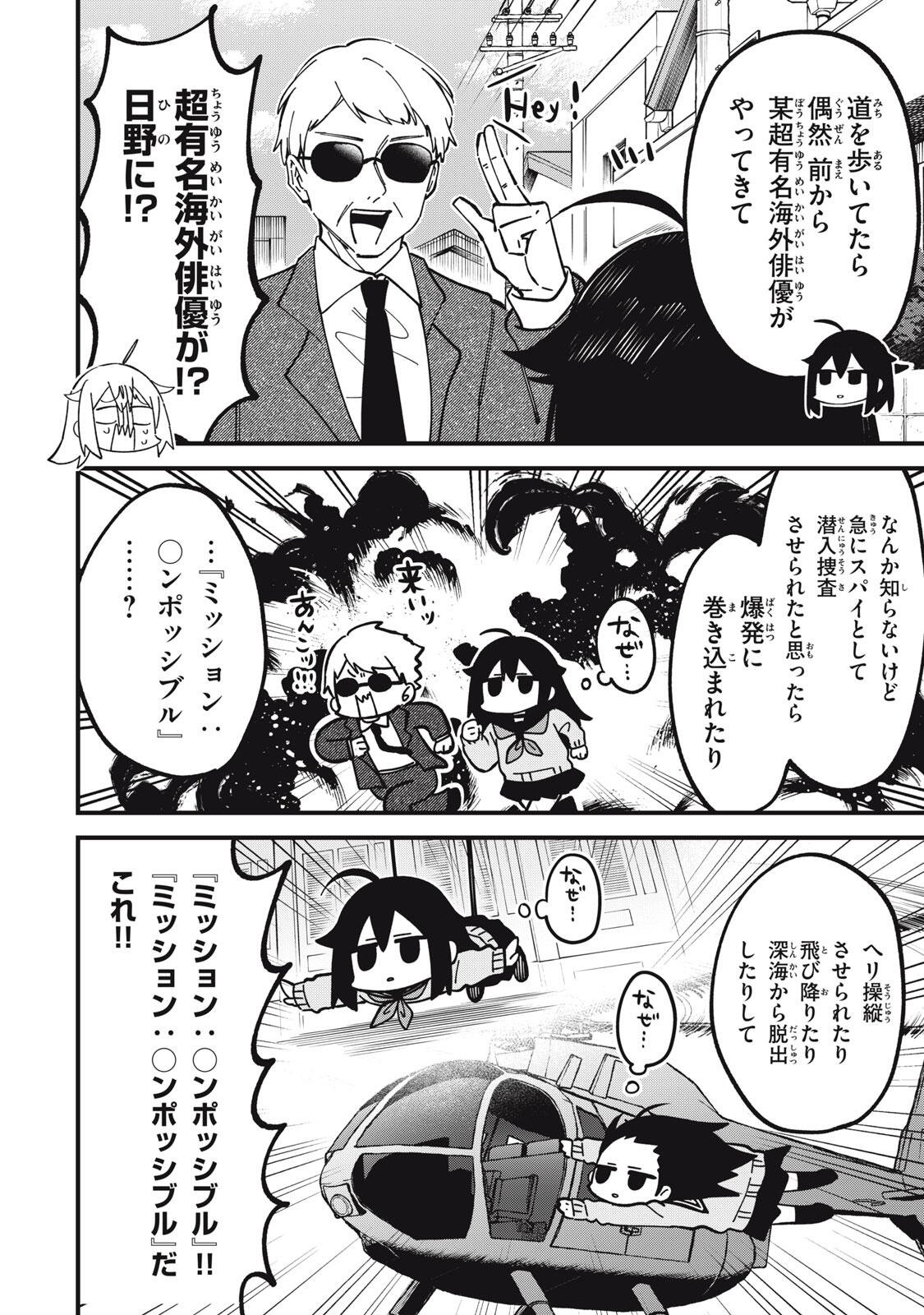 しかのこのこのここしたんたん Chap 55 - Next Chap 56