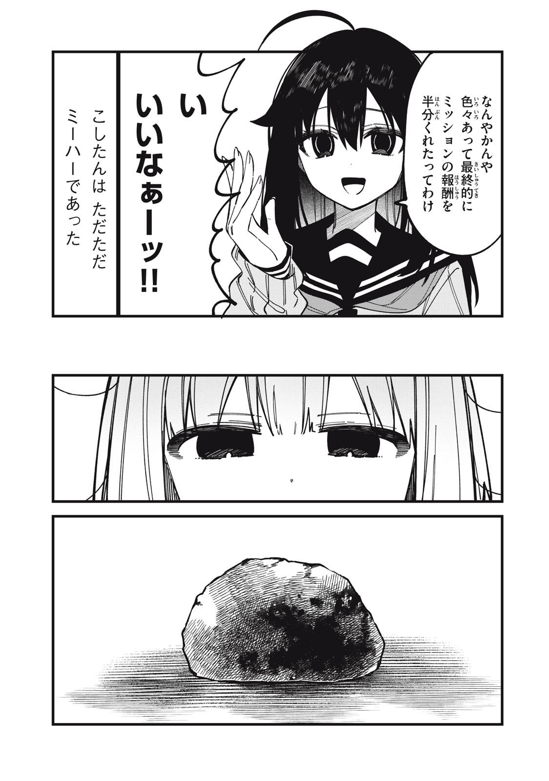 しかのこのこのここしたんたん Chap 55 - Next Chap 56