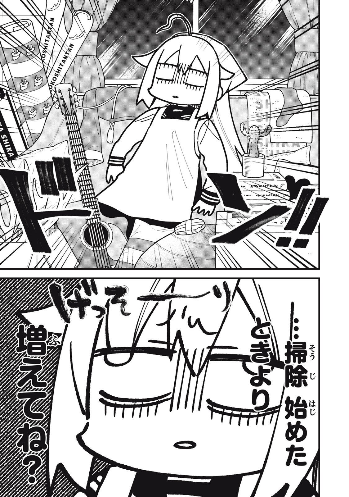 しかのこのこのここしたんたん Chap 55 - Next Chap 56