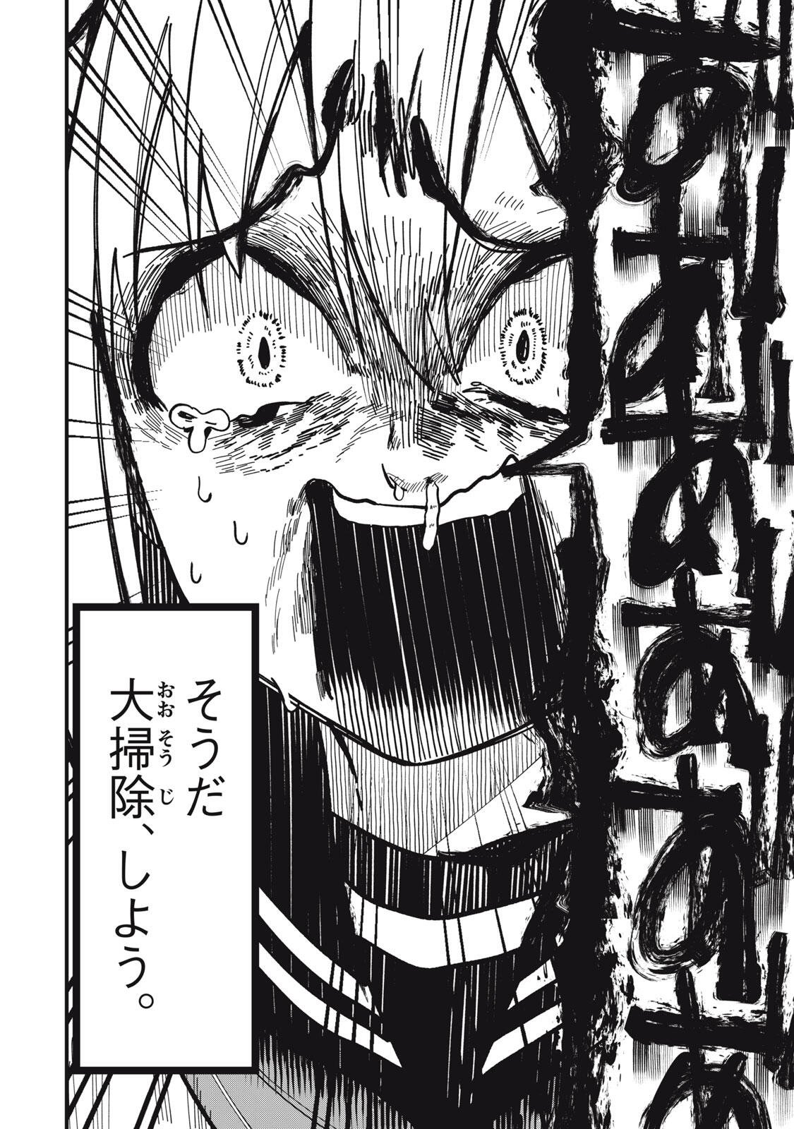 しかのこのこのここしたんたん Chap 55 - Next Chap 56