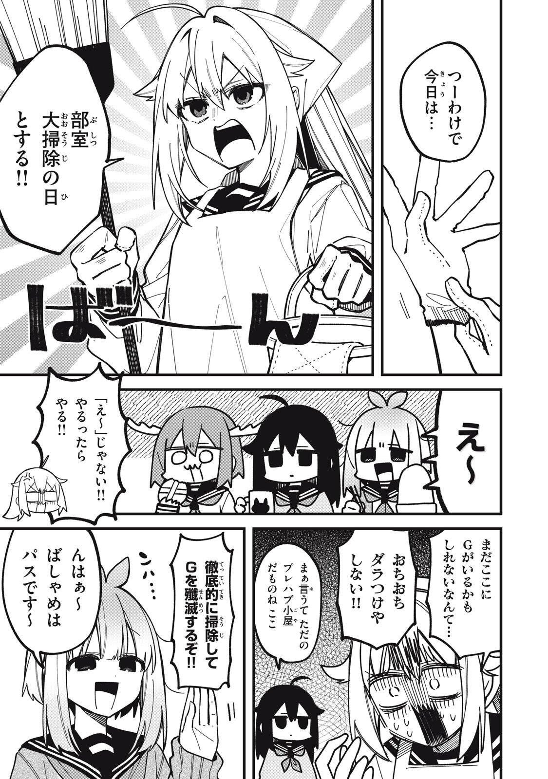 しかのこのこのここしたんたん Chap 55 - Next Chap 56