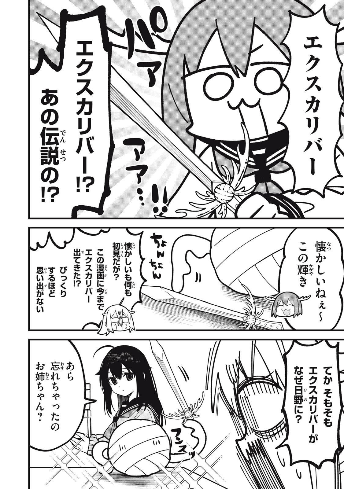 しかのこのこのここしたんたん Chap 55 - Next Chap 56