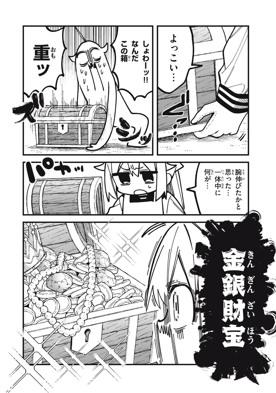 しかのこのこのここしたんたん Chap 55 - Next Chap 56