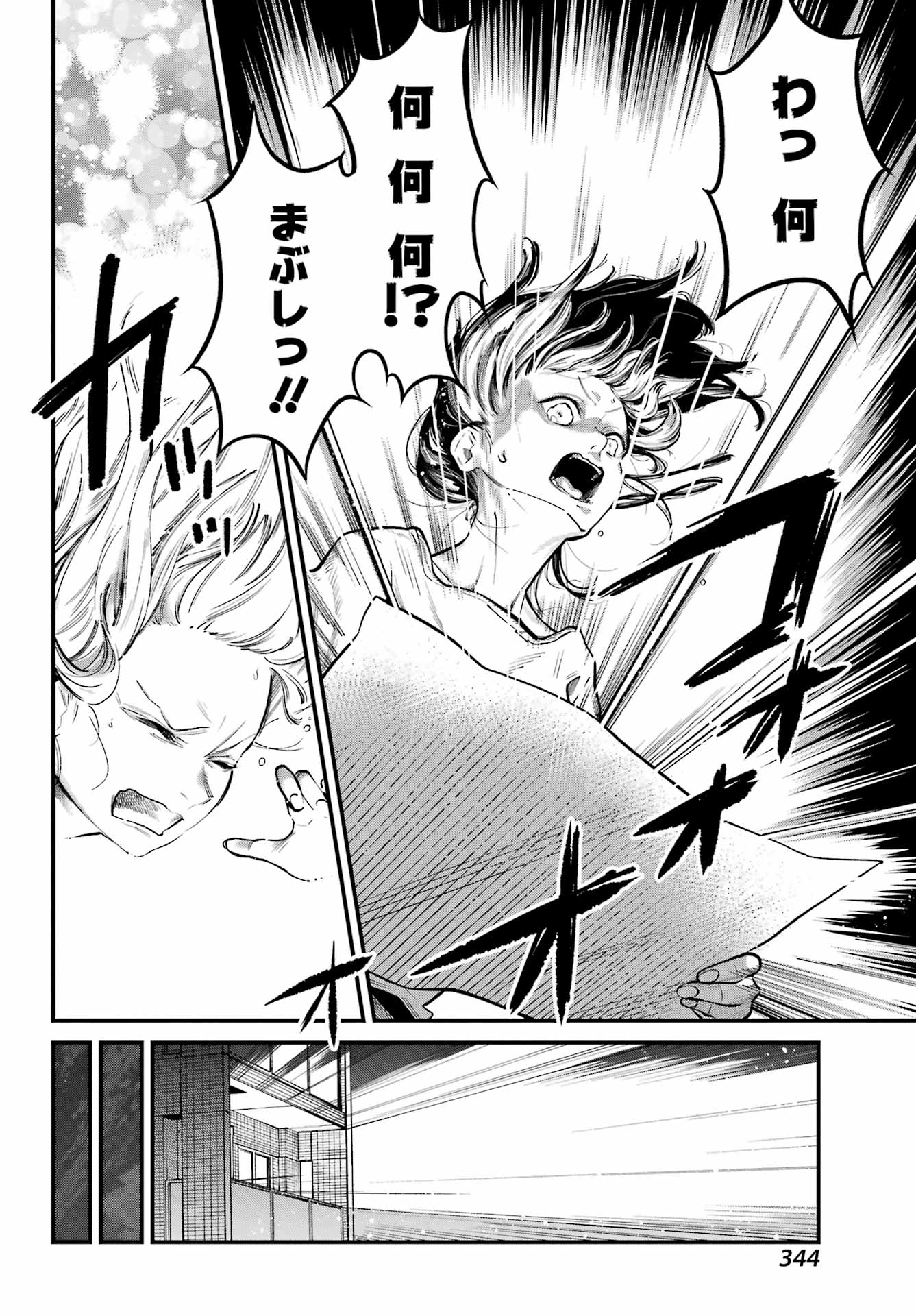 Shikihime, Hajimemashita - Shoukansareta Sekai de Haru wo Tsukasadoru Oshigoto shimasu - Chapter 1 - Page 12