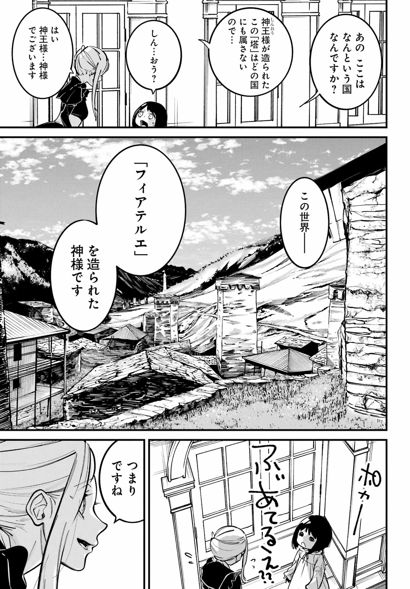 Shikihime, Hajimemashita - Shoukansareta Sekai de Haru wo Tsukasadoru Oshigoto shimasu - Chapter 1 - Page 19